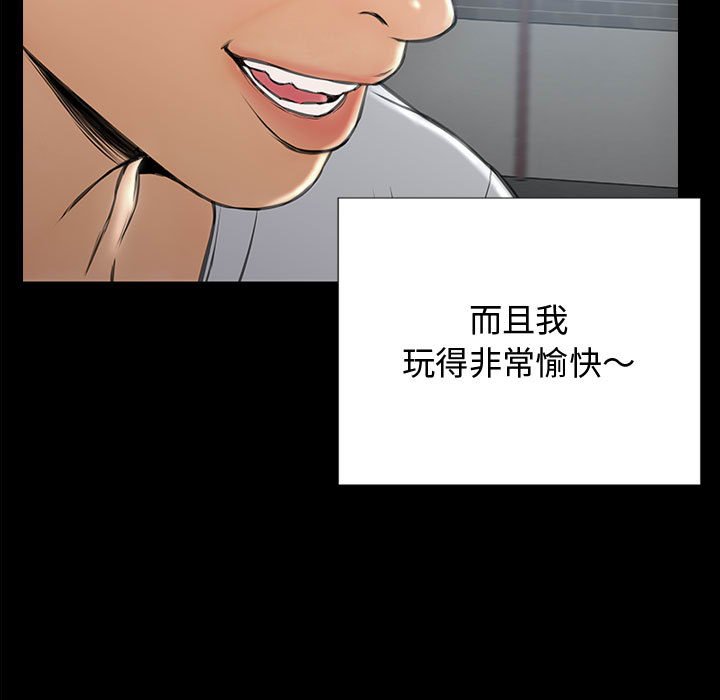 網紅出頭天 第16章 第11页