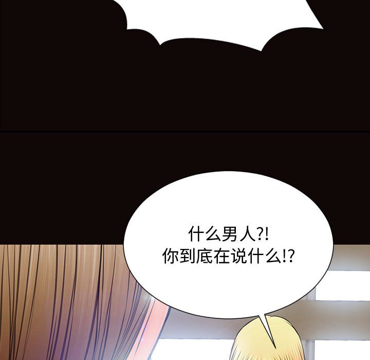 網紅出頭天 第16章 第5页