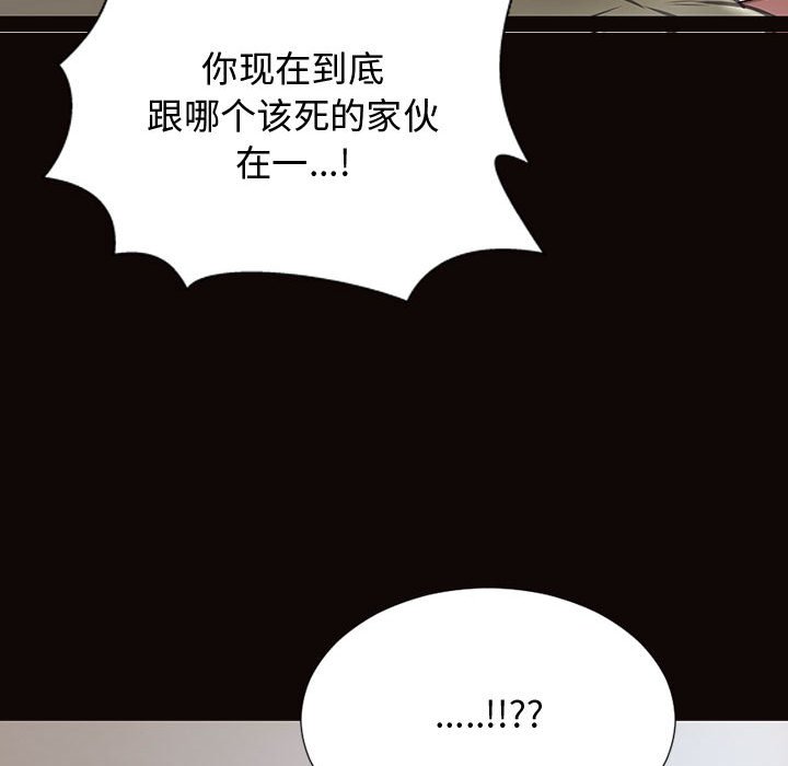 網紅出頭天 第16章 第45页