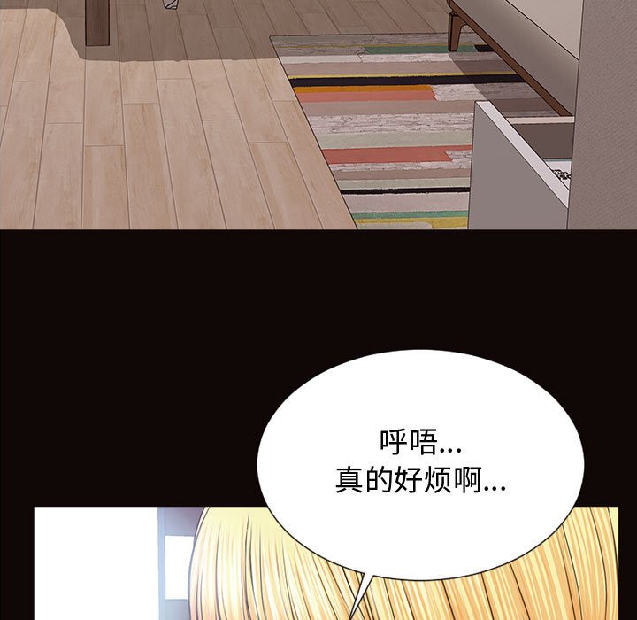 網紅出頭天 第16章 第19页
