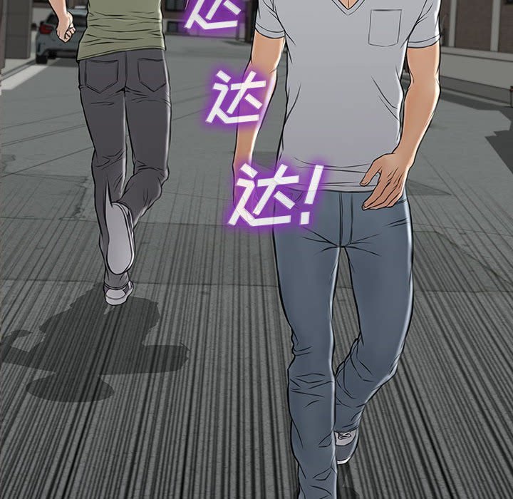 網紅出頭天 第16章 第8页