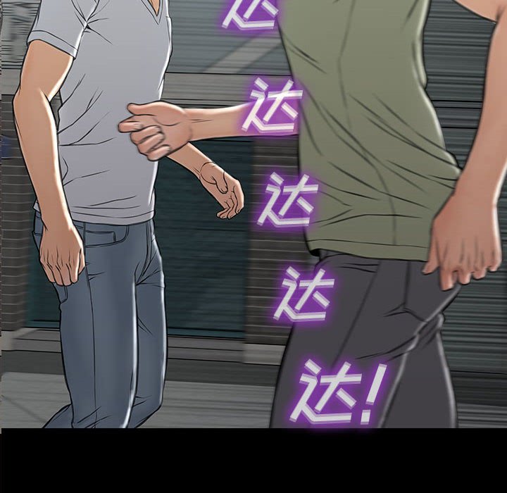 網紅出頭天 第16章 第6页