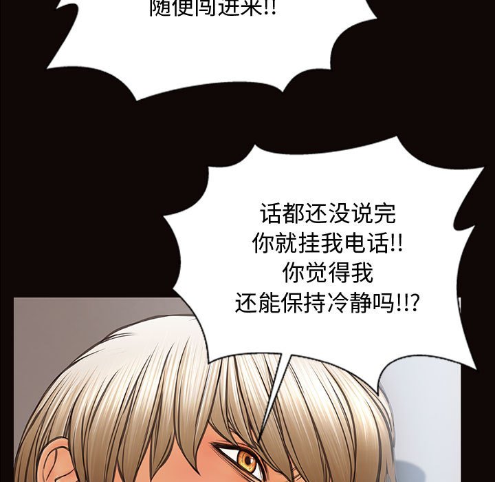 網紅出頭天 第16章 第41页