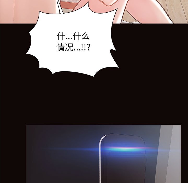 網紅出頭天 第16章 第35页
