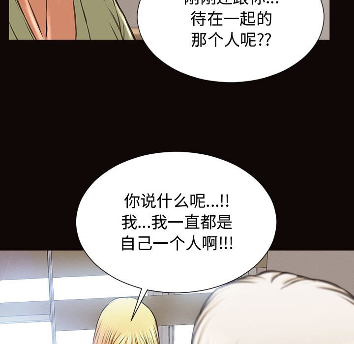 網紅出頭天 第16章 第28页