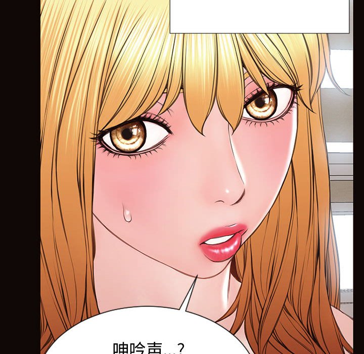 網紅出頭天 第16章 第53页