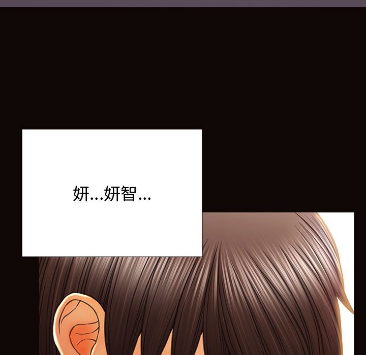 網紅出頭天 第17章 第26页