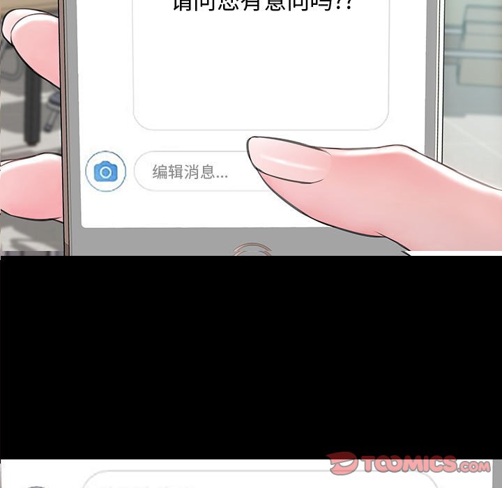 網紅出頭天 第17章 第9页