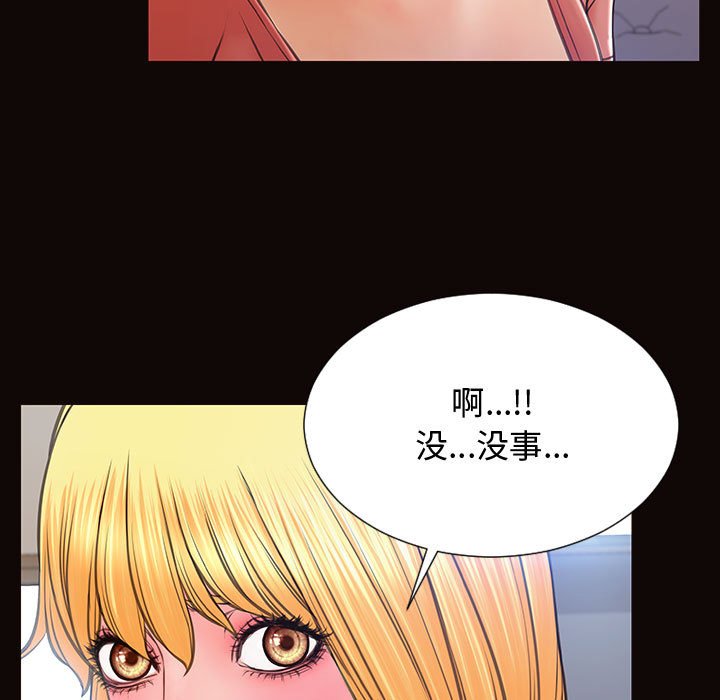 網紅出頭天 第17章 第19页