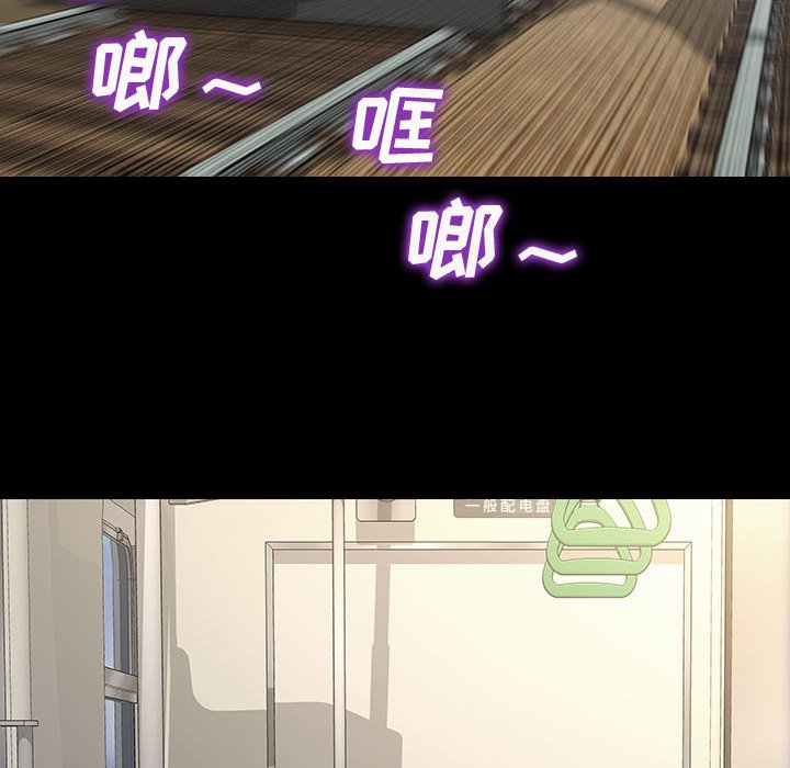 網紅出頭天 第17章 第62页