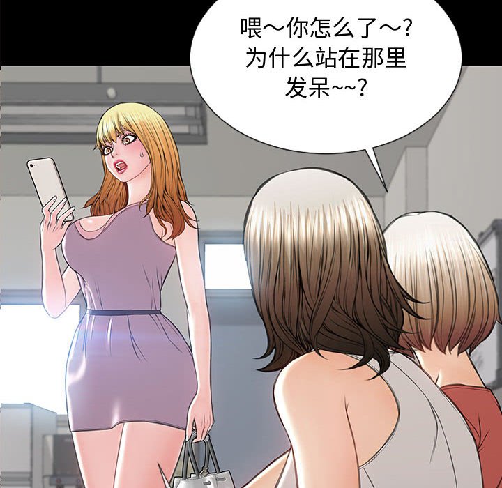 網紅出頭天 第17章 第6页