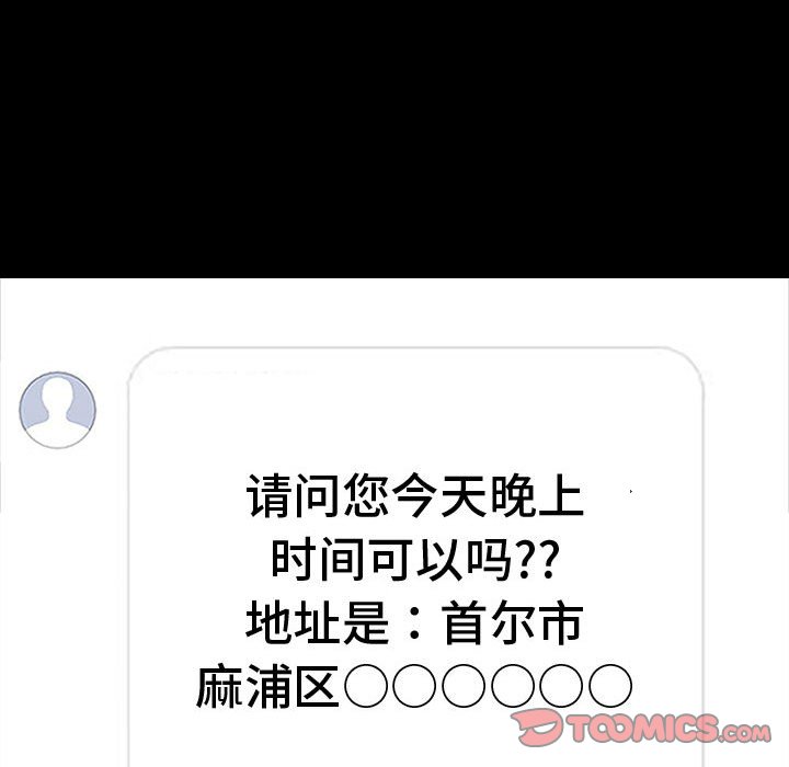 網紅出頭天 第17章 第51页