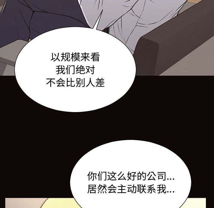 網紅出頭天 第17章 第126页