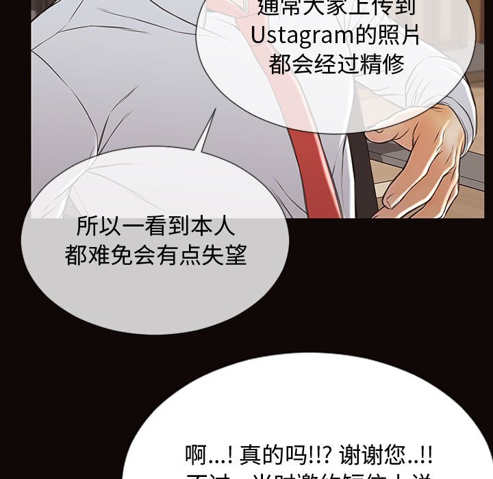 網紅出頭天 第17章 第122页