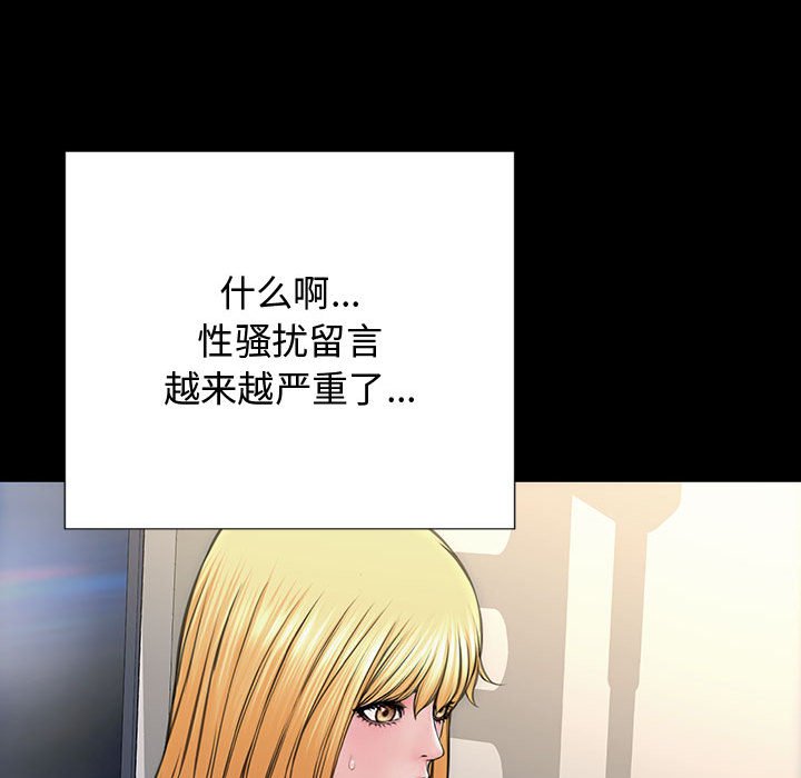 網紅出頭天 第17章 第68页