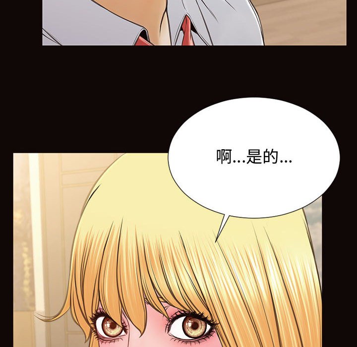 網紅出頭天 第17章 第119页