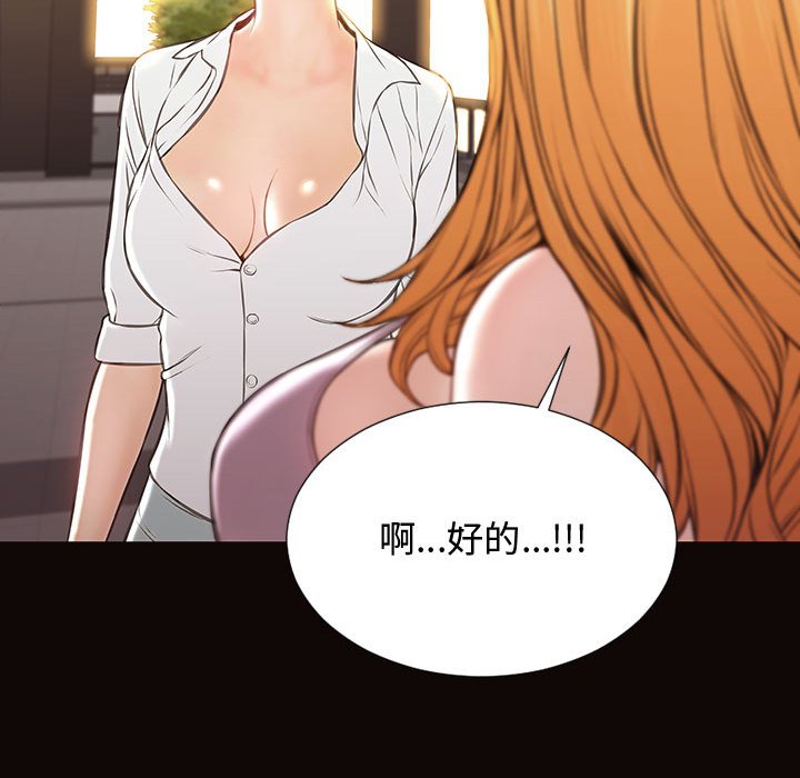 網紅出頭天 第17章 第66页