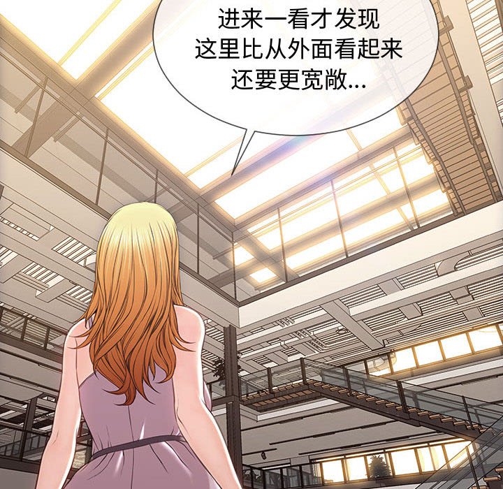 網紅出頭天 第17章 第80页