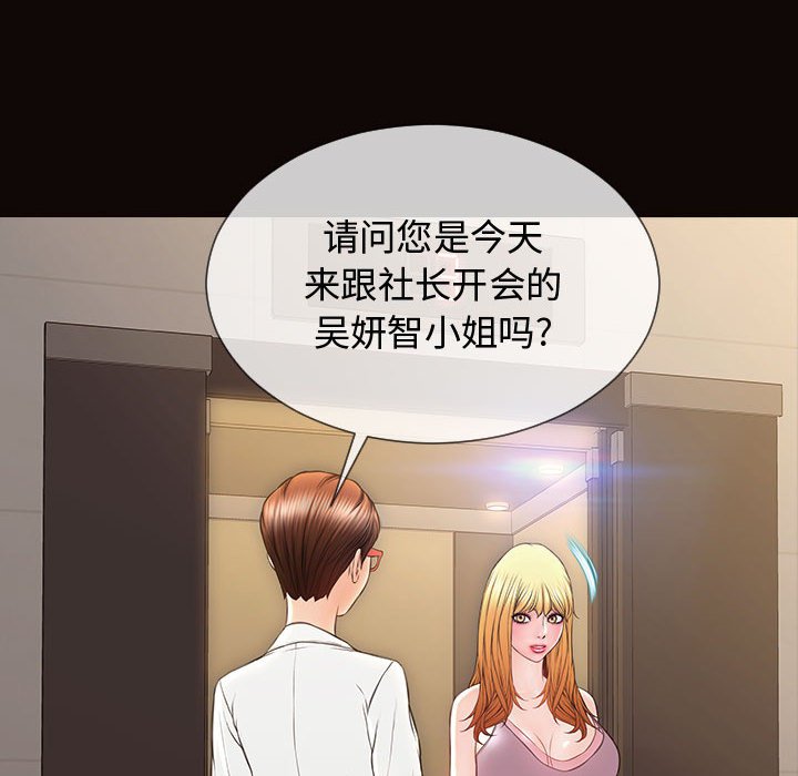 網紅出頭天 第17章 第101页