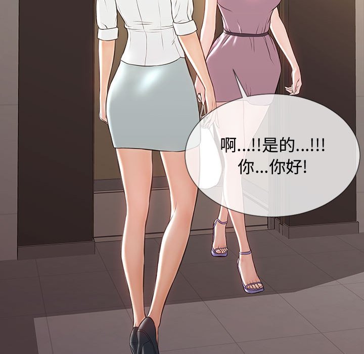 網紅出頭天 第17章 第64页