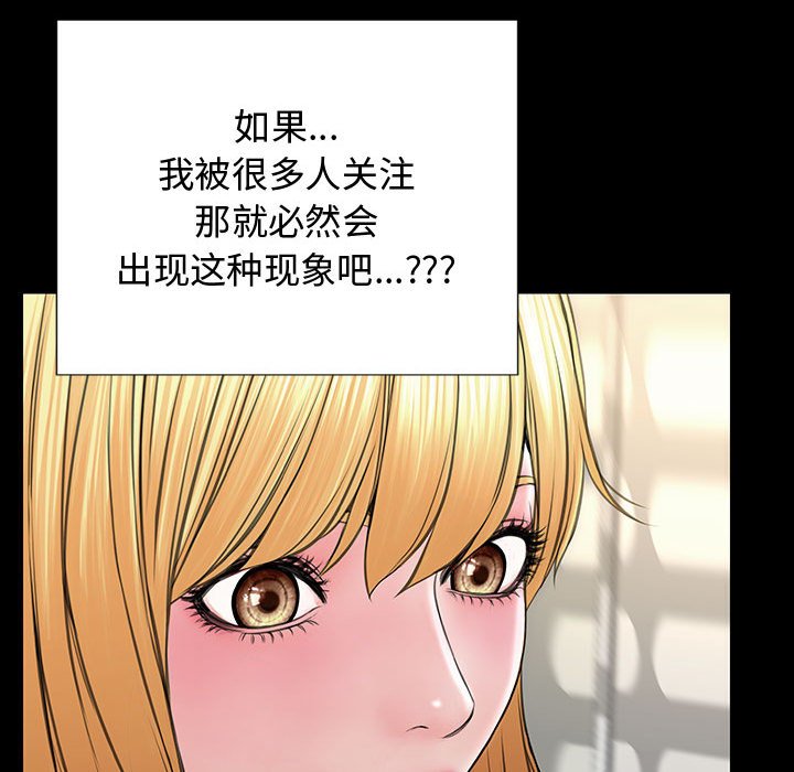 網紅出頭天 第17章 第72页