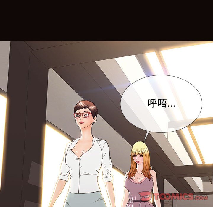 網紅出頭天 第17章 第105页