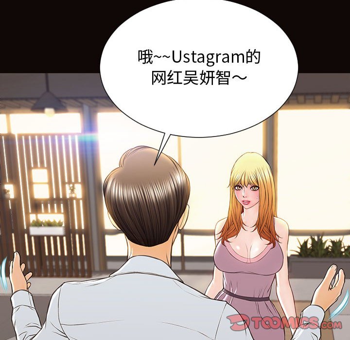 網紅出頭天 第17章 第111页