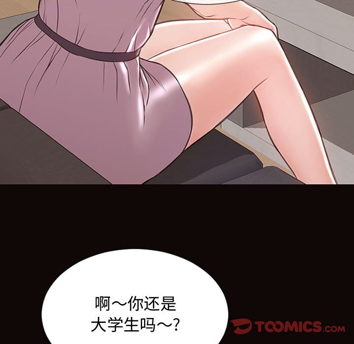 網紅出頭天 第17章 第117页