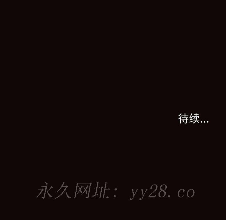 網紅出頭天 第17章 第142页