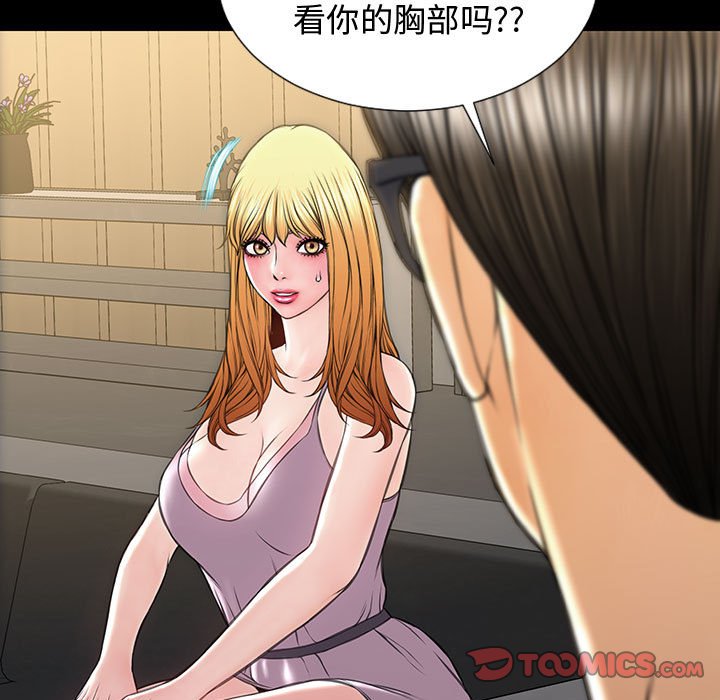 網紅出頭天 第18章 第21页