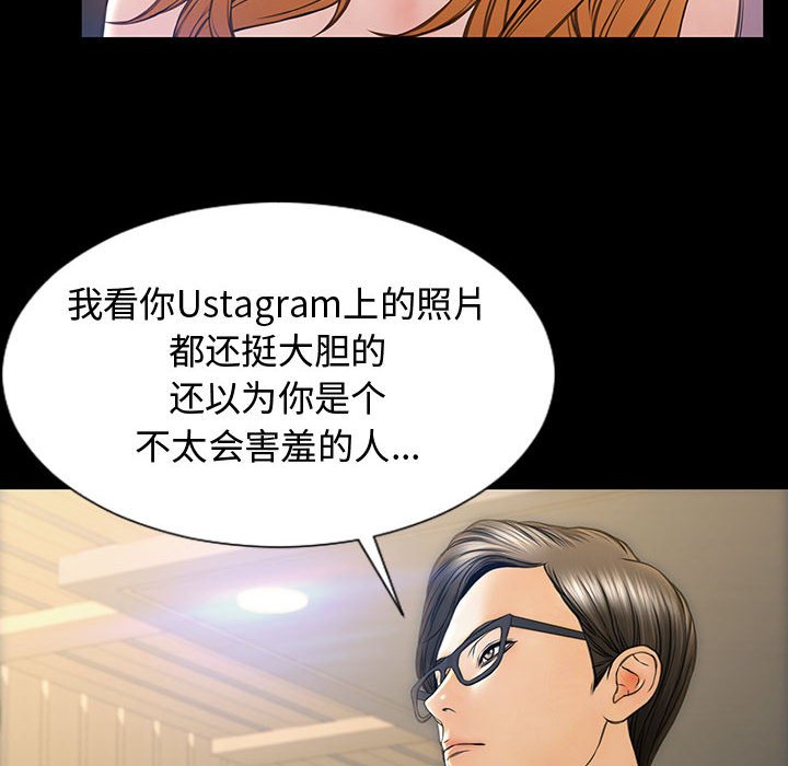 網紅出頭天 第18章 第24页