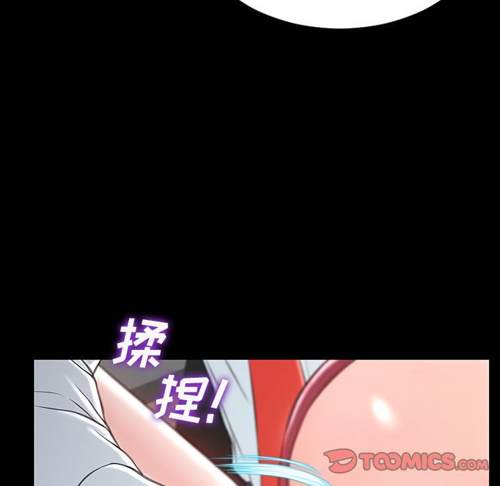 網紅出頭天 第18章 第45页