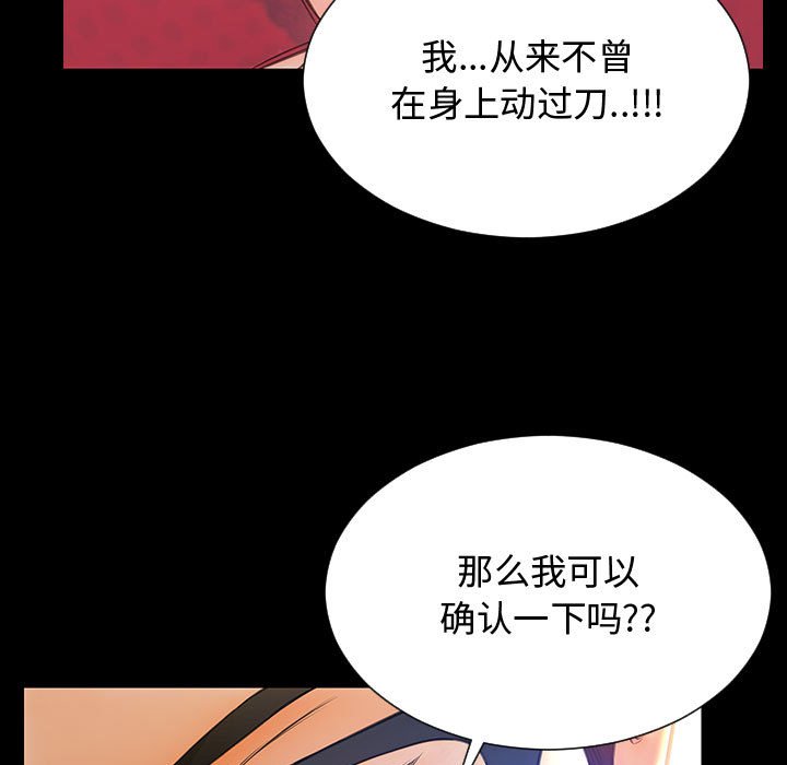 網紅出頭天 第18章 第65页