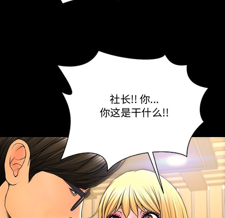 網紅出頭天 第18章 第36页
