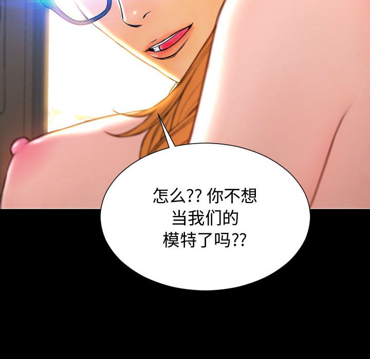 網紅出頭天 第18章 第82页