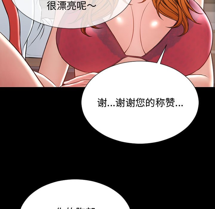 網紅出頭天 第18章 第41页