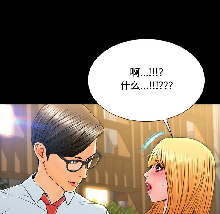 網紅出頭天 第18章 第67页