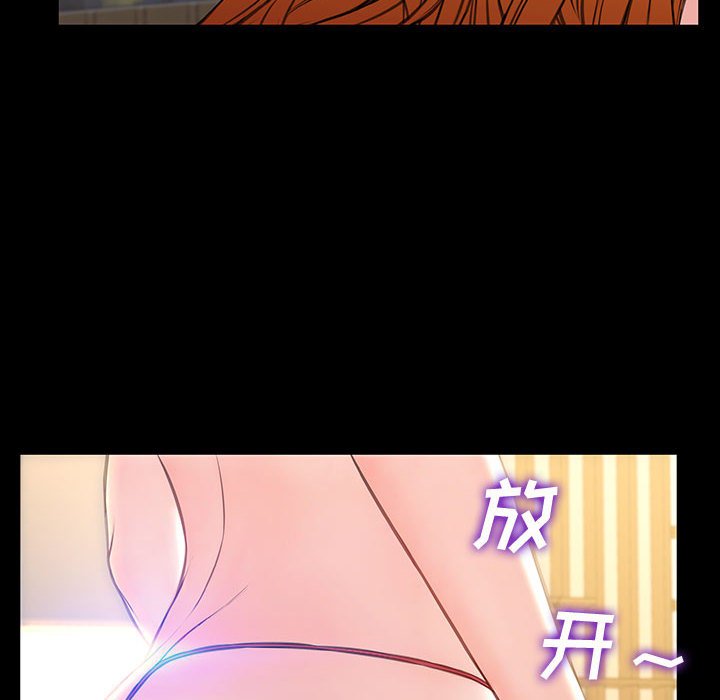 網紅出頭天 第18章 第48页