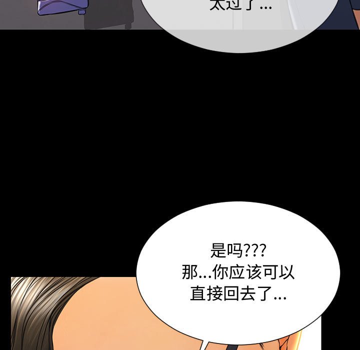 網紅出頭天 第18章 第85页
