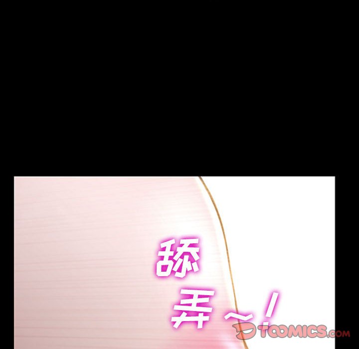 網紅出頭天 第18章 第123页