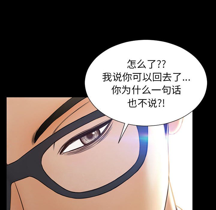 網紅出頭天 第18章 第89页