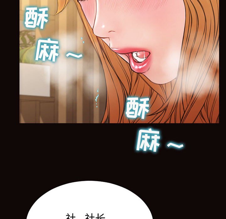 網紅出頭天 第18章 第131页