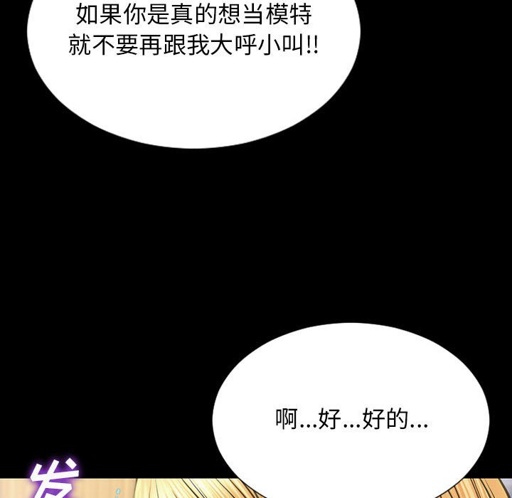 網紅出頭天 第18章 第94页