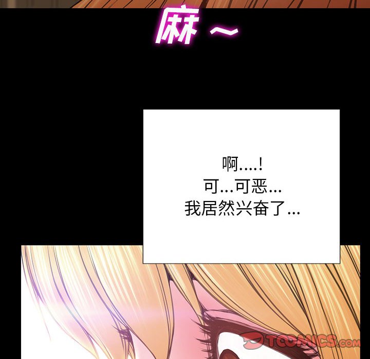 網紅出頭天 第18章 第102页