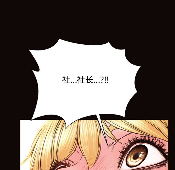 網紅出頭天 第18章 第137页