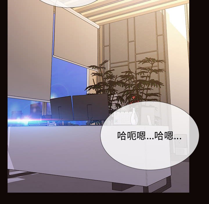 網紅出頭天 第19章 第16页