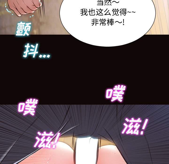 網紅出頭天 第19章 第25页