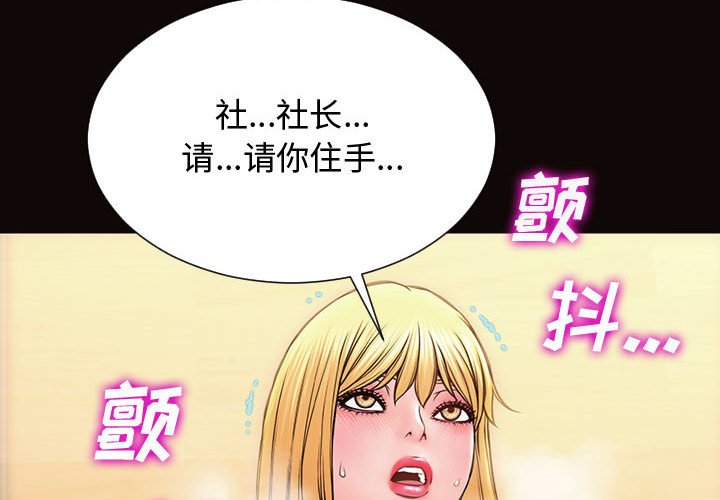 網紅出頭天 第19章 第4页