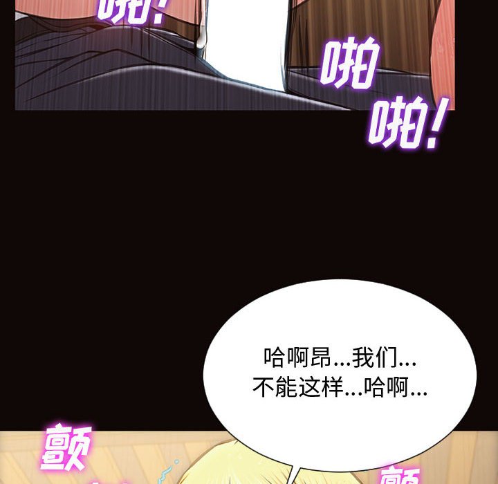 網紅出頭天 第19章 第22页