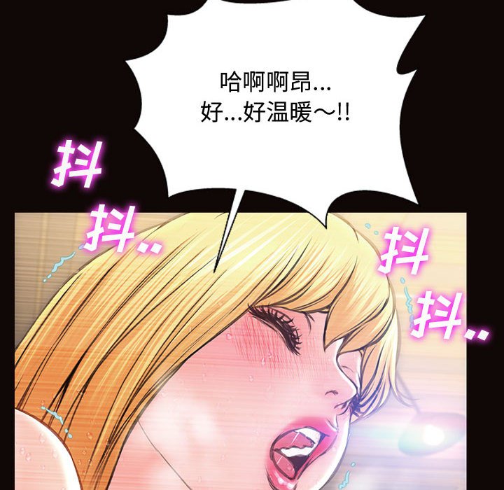 網紅出頭天 第19章 第42页
